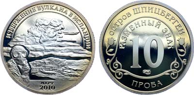 Лот №1428, Разменный знак 