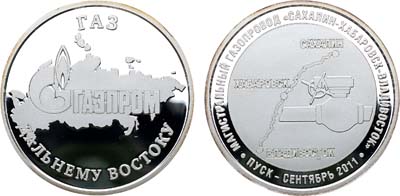 Лот №1435, Медаль 2011 года. Пуск магистрального газопровода 