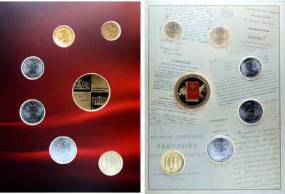 Лот №1439, Набор монет 2013 года. 20 лет принятия конституции Российской Федерации.