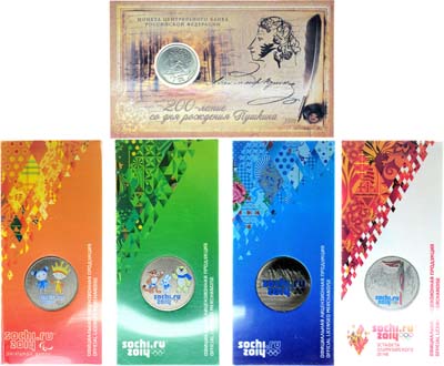 Лот №1444, Сборный лот из 5 монет.