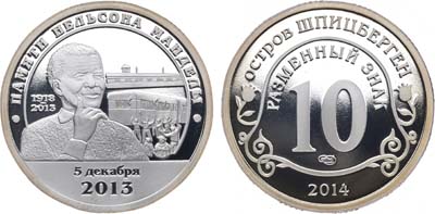 Лот №1445, Разменный знак 