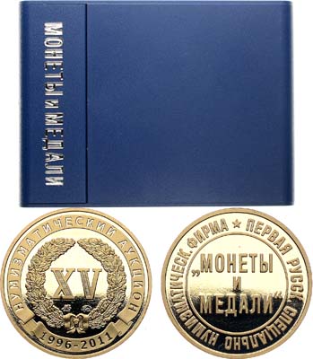 Лот №1447, Жетон 2014 года. XV лет нумизматических аукционов фирмы 