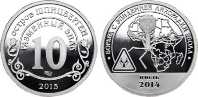 Лот №1452, Разменный знак 