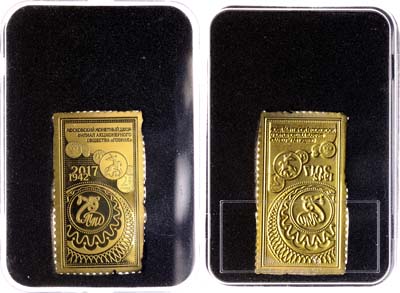 Лот №1463, Жетон-марка 2017 года. В память 75-летия Московского монетного двора