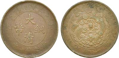 Лот №180,  Китайская империя. Император Цзайтянь (Гуансюй). 10 кэш 1907 года.