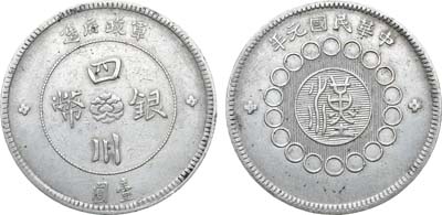 Лот №182,  Китай. Провинция Сычуань. 1 доллар 1912 года.
