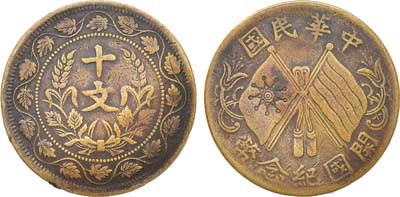 Лот №184,  Китай. Провинция Шаньси. 10 кэш 1920 года.