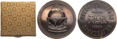 Лот №188,  Китайская Народная Республика. Медаль 1988 года. В честь китайского глобуса.