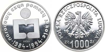 Лот №219,  Польша. Народная республика. 1000 злотых 1986 года. Закон о национальной помощи школам (PROBA).