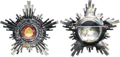 Лот №229,  Румыния. Орден Звезды V степени (1955-1965 гг).