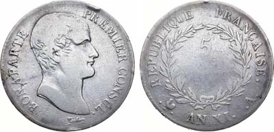 Лот №263,  Первая Французская Республика. Консул Наполеон Бонапарт. 5 франков 1802 года.