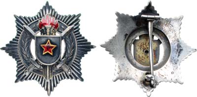 Лот №286,  Югославия. Орден 