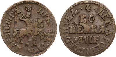 Лот №320, 1 копейка 1705 года. МД.