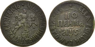 Лот №323, 1 копейка 1706 года. БК.
