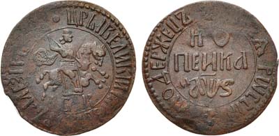 Лот №324, 1 копейка 1706 года. БК.