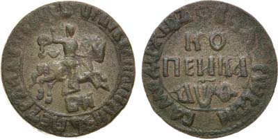 Лот №326, 1 копейка 1709 года. БК.