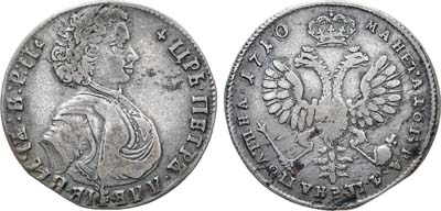 Лот №327, Полтина 1710 года.