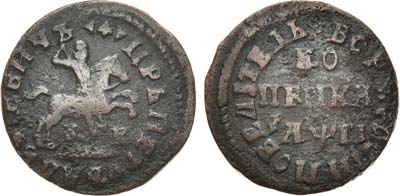 Лот №334, 1 копейка 1713 года. БК.