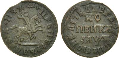 Лот №337, 1 копейка 1713 года. НД.