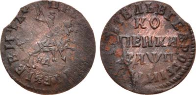 Лот №339, 1 копейка 1713 года. НД.
