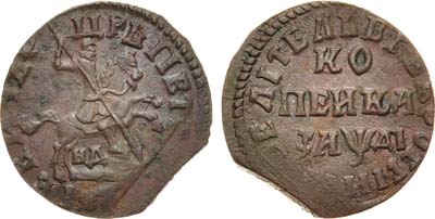 Лот №344, 1 копейка 1714 года. НД.