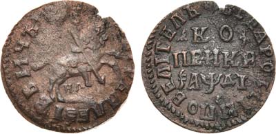 Лот №345, 1 копейка 1714 года. НД.