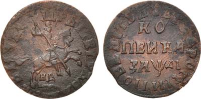 Лот №346, 1 копейка 1714 года. НД.