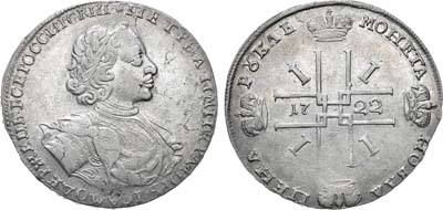 1 рубль 1722