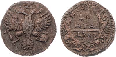 Лот №386, Денга 1730 года. Особый орёл.