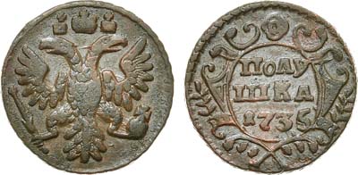 Лот №401, Полушка 1735 года.