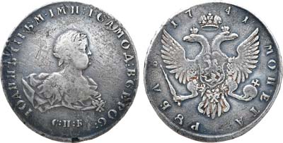 1 рубль 1741