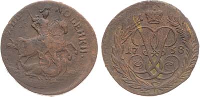 Лот №464, 2 копейки 1758 года.