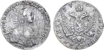 Лот №512, Полуполтинник 1767 года. ММД-ЕI.