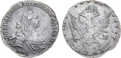 Лот №524, 15 копеек 1769 года. ММД.