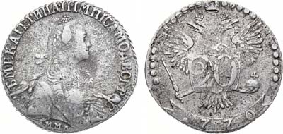 Лот №526, 20 копеек 1770 года. ММД.