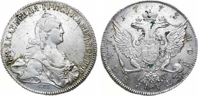 Лот №534, 1 рубль 1773 года. СПБ-ТИ-ЯЧ.