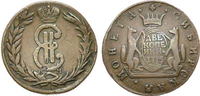 Лот №542, 2 копейки 1775 года. КМ. Сибирские.