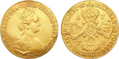 Лот №557, 10 рублей 1778 года. СПБ.