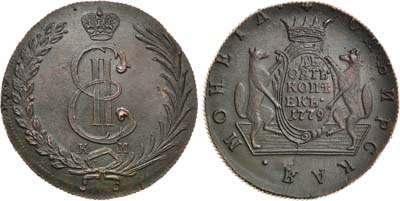 Лот №561, 10 копеек 1779 года. КМ. Сибирские.