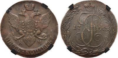 Лот №606, 5 копеек 1790 года. КМ. В слабе RNGA MS 63 BN.