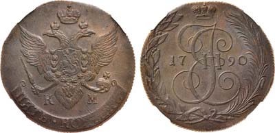 Лот №607, 5 копеек 1790 года. КМ. В слабе ННР MS 62 BN.