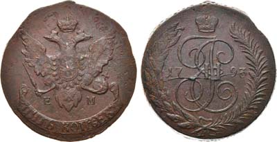 Лот №619, 5 копеек 1793 года. ЕМ. 