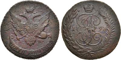 Лот №620, 5 копеек 1793 года. ЕМ. 
