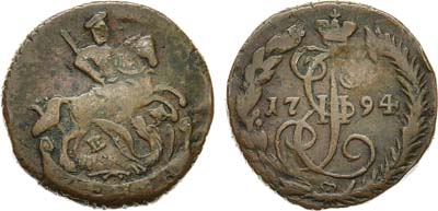 Лот №625, Денга 1794 года. ЕМ.