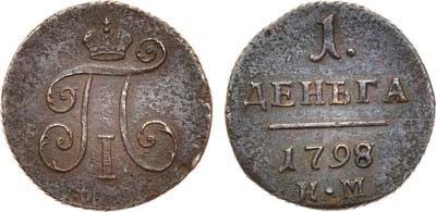 Лот №638, 1 деньга 1798 года. КМ.