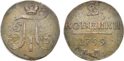 Лот №642, 2 копейки 1799 года. ЕМ.