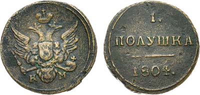 Лот №658, 1 полушка 1804 года. КМ.