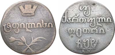 Лот №663, Двойной абаз 1808 года. АК.