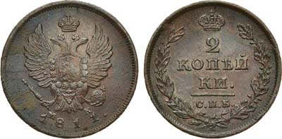 Лот №669, 2 копейки 1811 года. СПБ-МК.