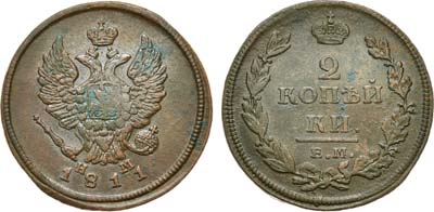 Лот №671, 2 копейки 1811 года. ЕМ-НМ.